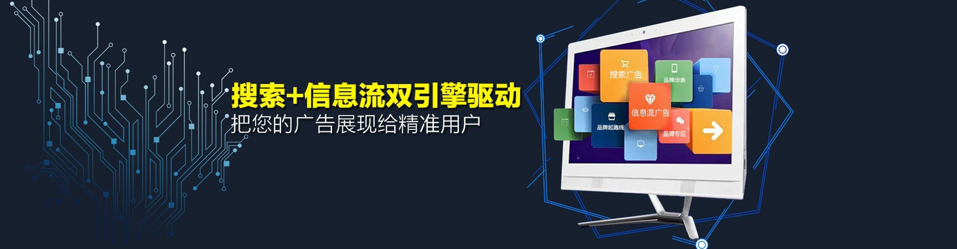 铁东信息流营销