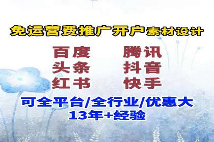 案例揭秘：信息流广告代运营公司的成功之路