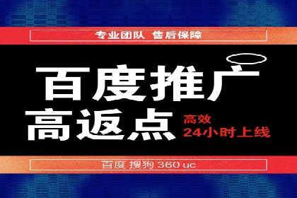 百度推广服务费如何帮助传统企业转型
